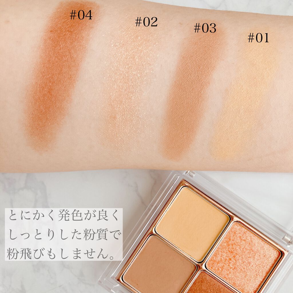 リアルアイハンディパレット/espoir/アイシャドウパレットを使ったクチコミ(3枚目)