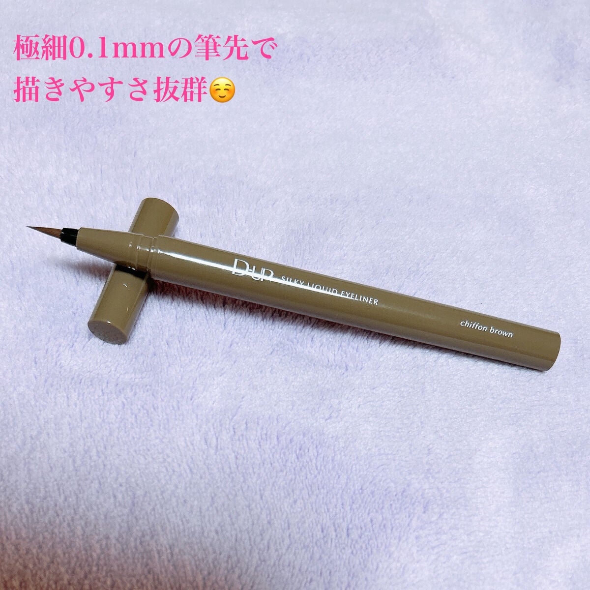 シルキーリキッドアイライナーWP/D-UP/リキッドアイライナーを使ったクチコミ(2枚目)