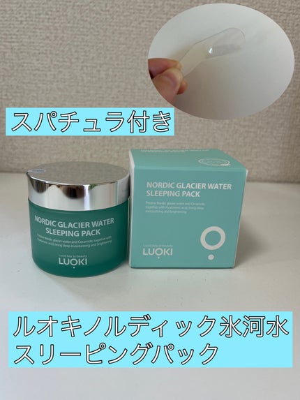 ノルディック氷河水スリーピングパック/LUOKI/フェイスクリームを使ったクチコミ(1枚目)