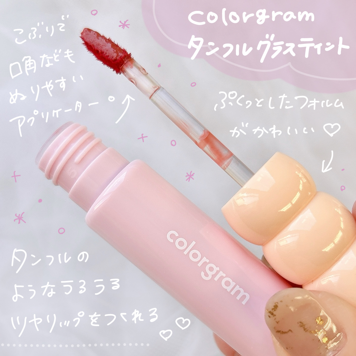 タンフルグラスティント/Colorgram/リップティントを使ったクチコミ（2枚目）