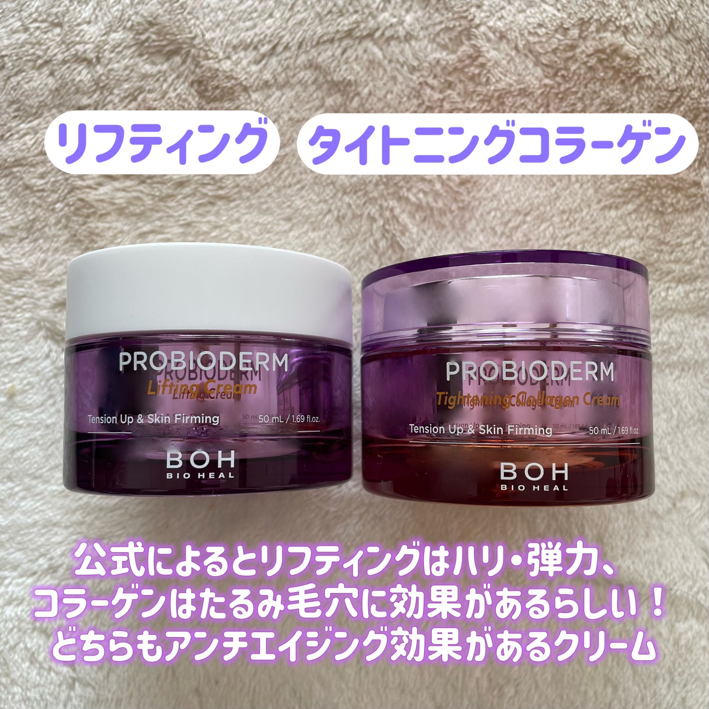 プロバイオダーム リフティング クリーム/BIOHEAL BOH/フェイスクリームを使ったクチコミ(2枚目)