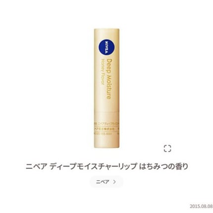 ニベア ディープモイスチャーリップ/ニベア/リップクリームを使ったクチコミ(4枚目)