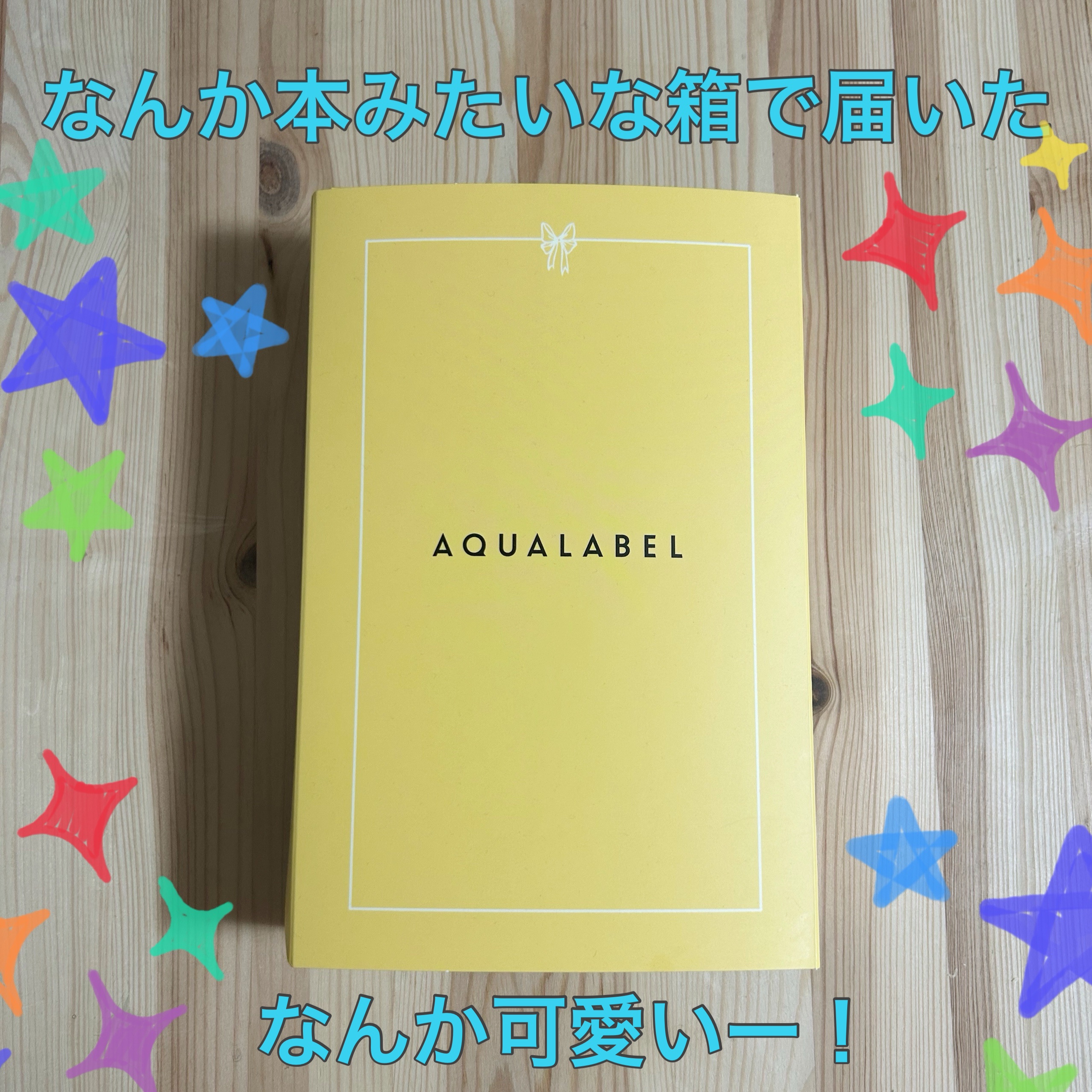 トリートメントローション （ブライトニング） とてもしっとり/アクアレーベル/化粧水を使ったクチコミ（2枚目）