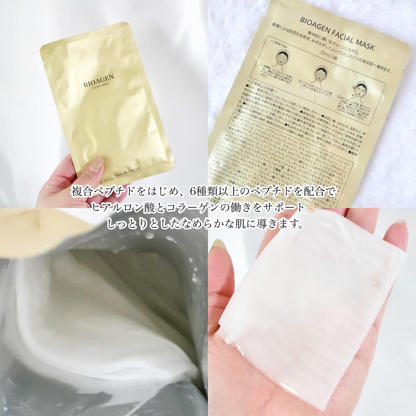FACIAL MASK/BIOAGEN/シートマスク・パックを使ったクチコミ（2枚目）