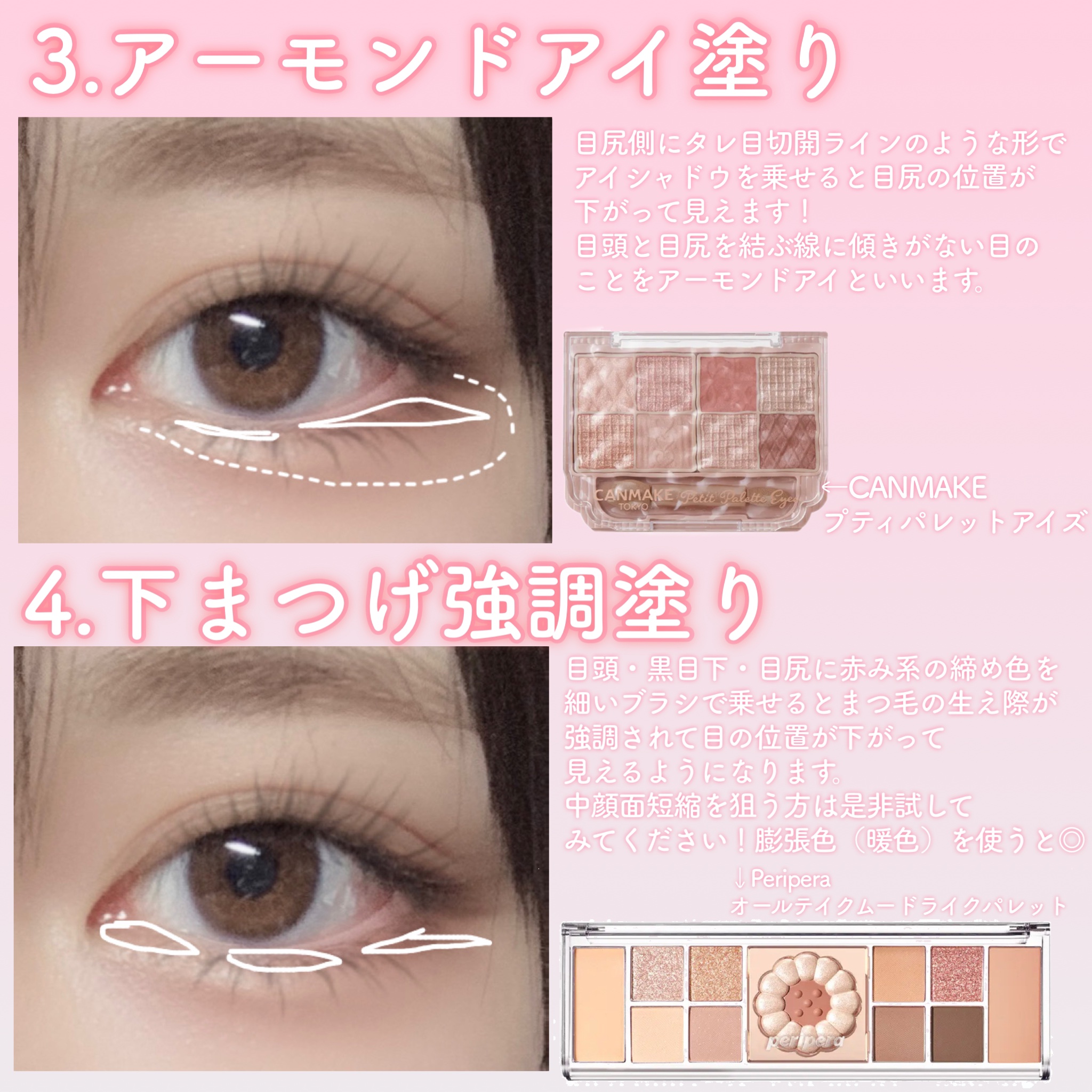 パーフェクトマルチアイズ/キャンメイク/アイシャドウパレットを使ったクチコミ（3枚目）