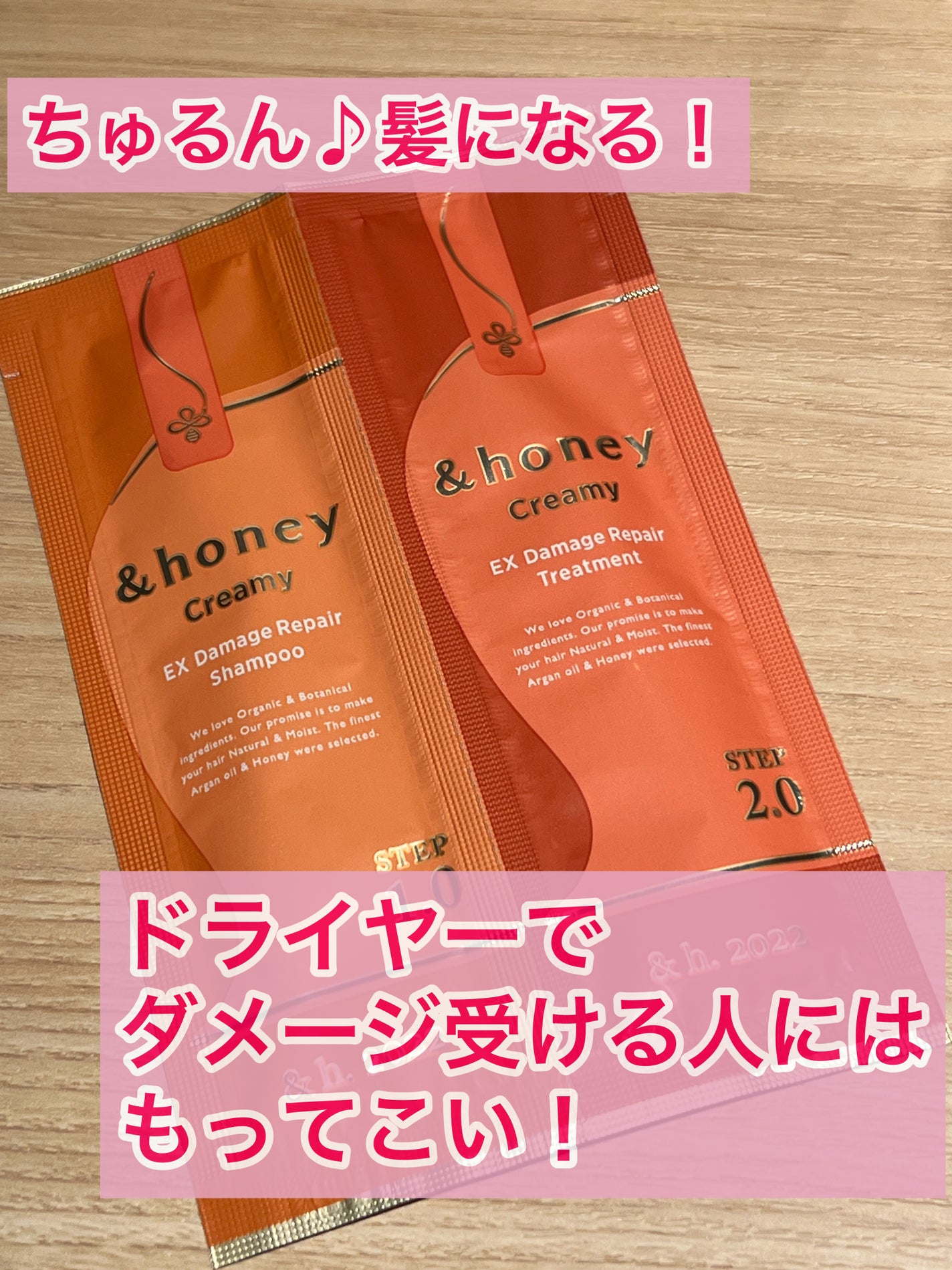 Creamy EXダメージリペアシャンプー1.0/ヘアトリートメント2.0/&honey/市販シャンプーを使ったクチコミ(1枚目)