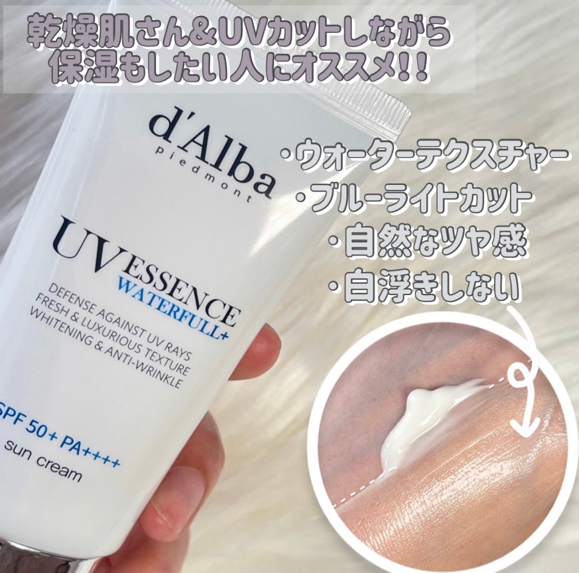 ダルバ ウォータフル エッセンス サンクリーム/ダルバ/日焼け止めクリームを使ったクチコミ(2枚目)