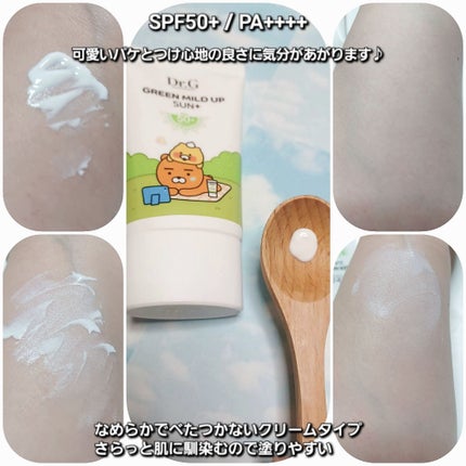 グリーンマイルドアップサンプラス/Dr.G/日焼け止めクリームを使ったクチコミ(2枚目)