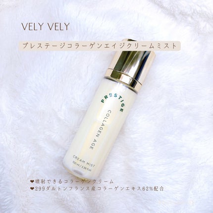 プレステージ コラーゲンエイジクリームミスト/VELY VELY/ミスト状化粧水を使ったクチコミ(2枚目)