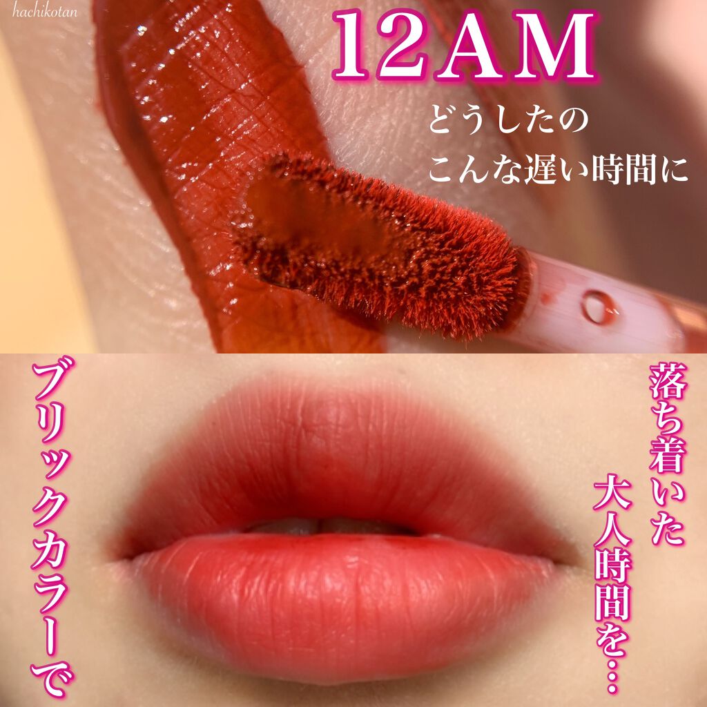 オールタイム ムード ベルベットティント/saat insight/リップティントを使ったクチコミ(4枚目)