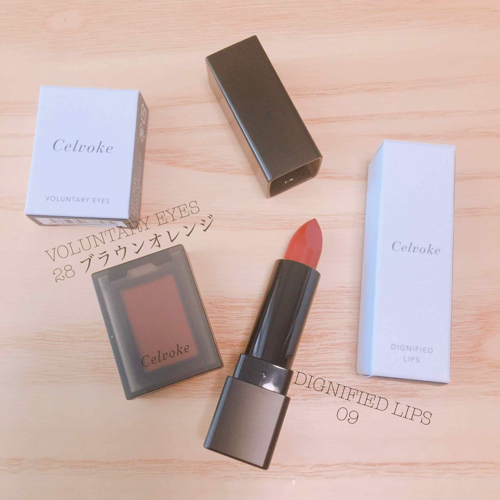 セルヴォーク ヴォランタリー アイズ/Celvoke/単色アイシャドウを使ったクチコミ（1枚目）