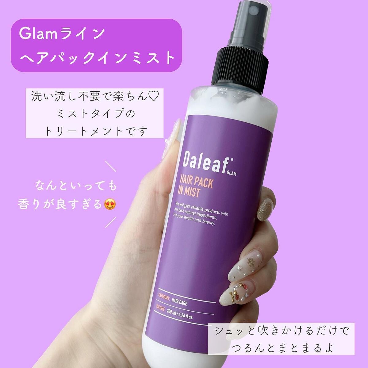 LPTケラチンリペアトリートメント/Daleaf/洗い流すヘアトリートメントを使ったクチコミ(4枚目)