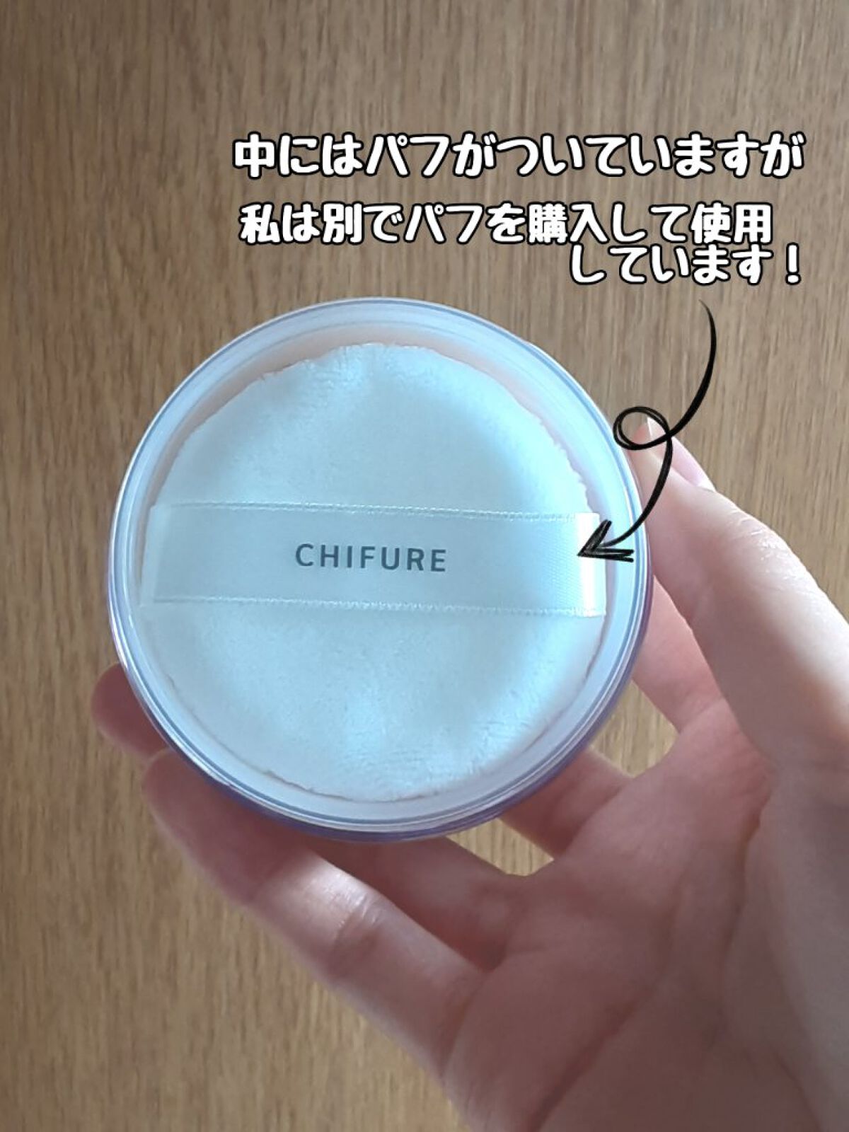 ルース パウダー/ちふれ/ルースパウダーを使ったクチコミ（3枚目）