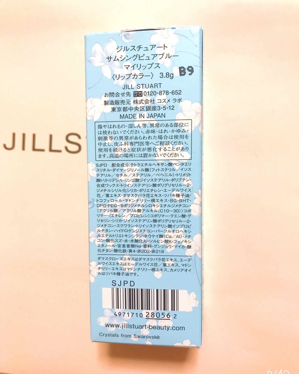 リップブロッサム/JILL STUART/口紅を使ったクチコミ(3枚目)