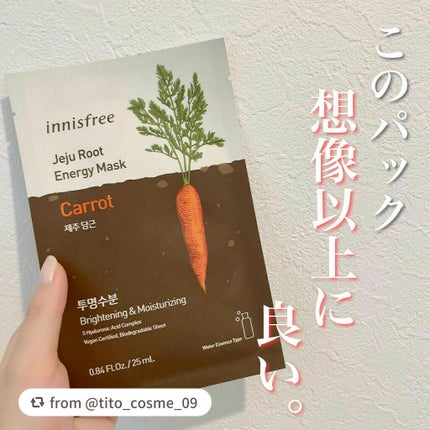 ルートベジタブル マスク/innisfree/シートマスク・パックを使ったクチコミ(1枚目)