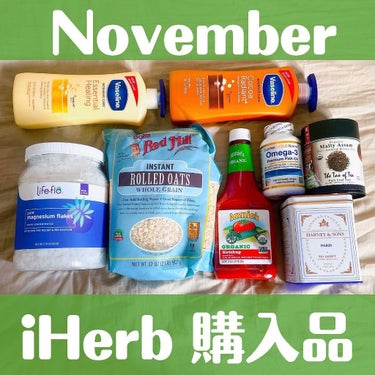 ぱーぷる美容ブロガー on LIPS 「１１月のiHerbアイハーブ購入品！今月はボディケアアイテムと..」（1枚目）