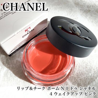  リップ＆チーク ボーム N°1 ドゥ シャネル/CHANEL/口紅を使ったクチコミ（1枚目）