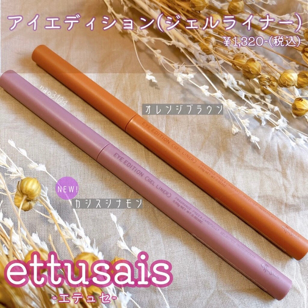 エテュセ アイエディション(カラーパレット)/ettusais/アイシャドウパレットを使ったクチコミ(3枚目)