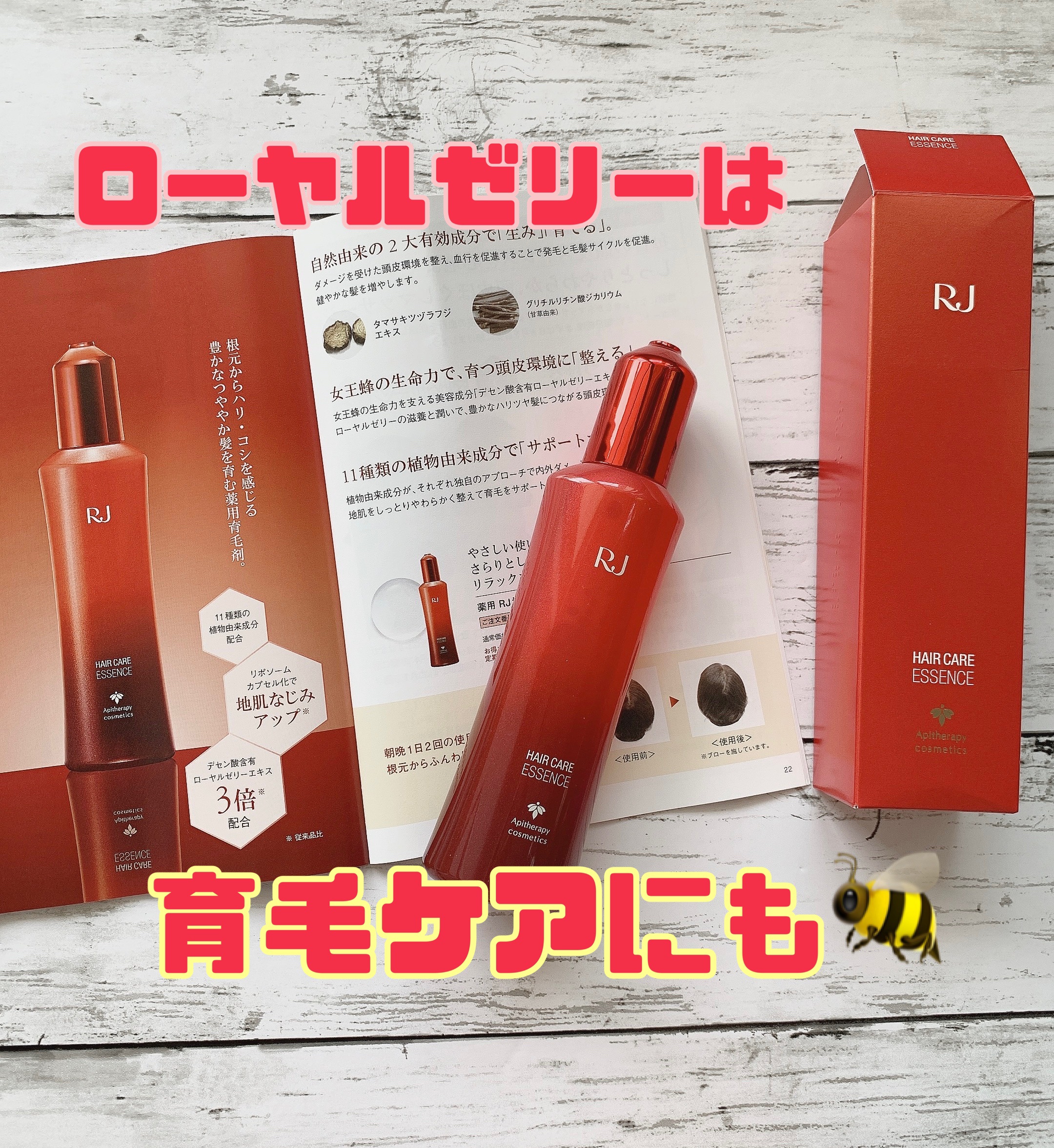 薬用 RJ地肌ケア エッセンス /アピセラピーコスメティクス/頭皮ローションを使ったクチコミ（1枚目）