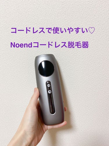 コードレス脱毛器/Noend/家庭用脱毛器を使ったクチコミ（1枚目）