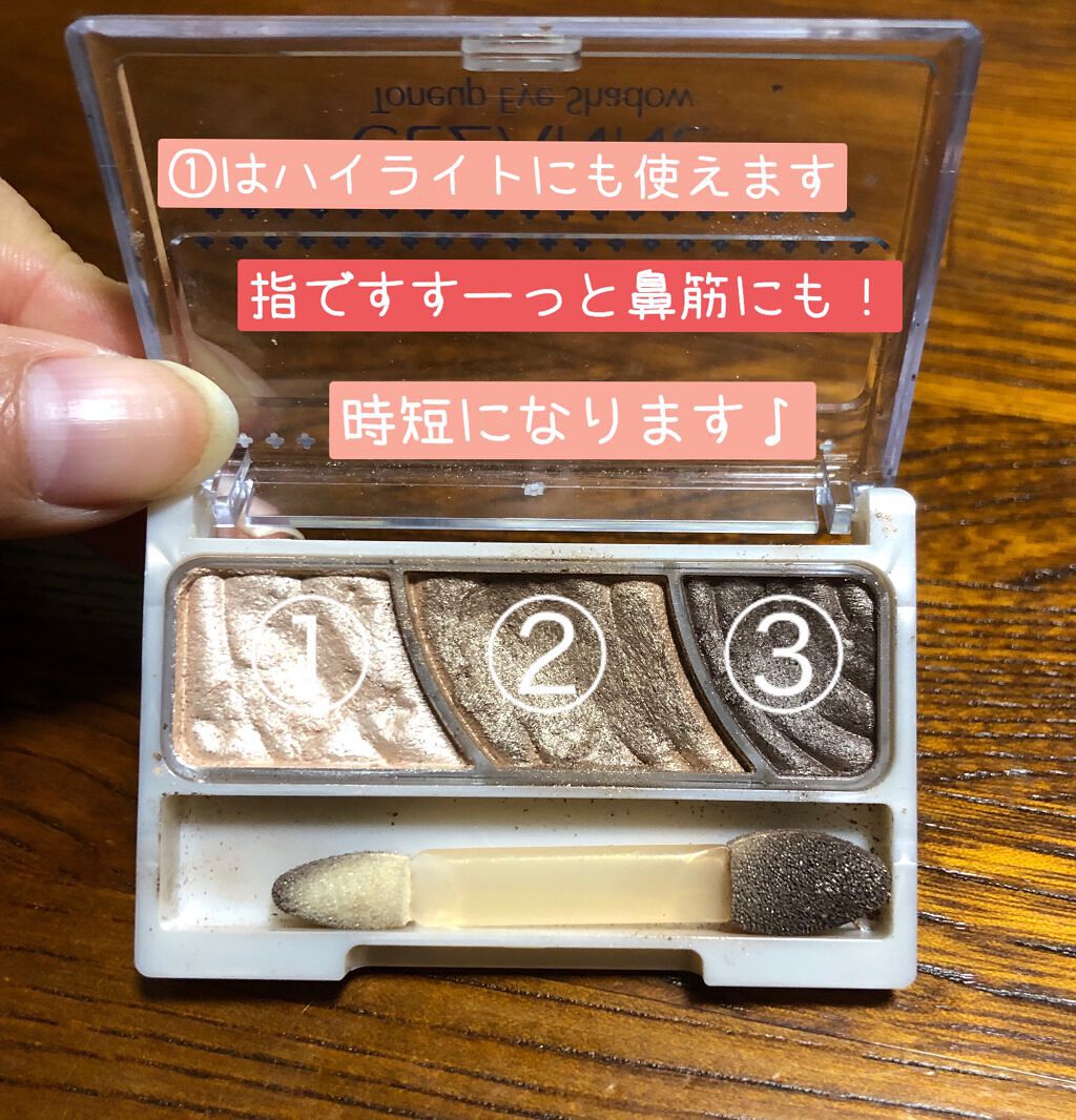 トーンアップアイシャドウ/CEZANNE/アイシャドウパレットを使ったクチコミ(2枚目)