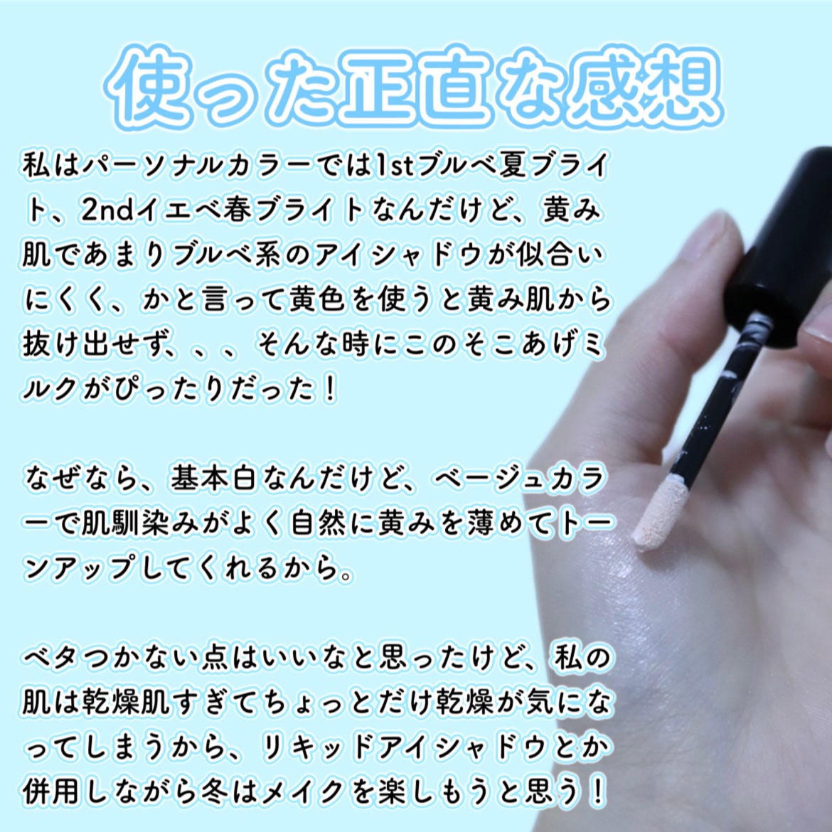 ケイト カラーコントロールアイベース/KATE/アイシャドウベースを使ったクチコミ(4枚目)