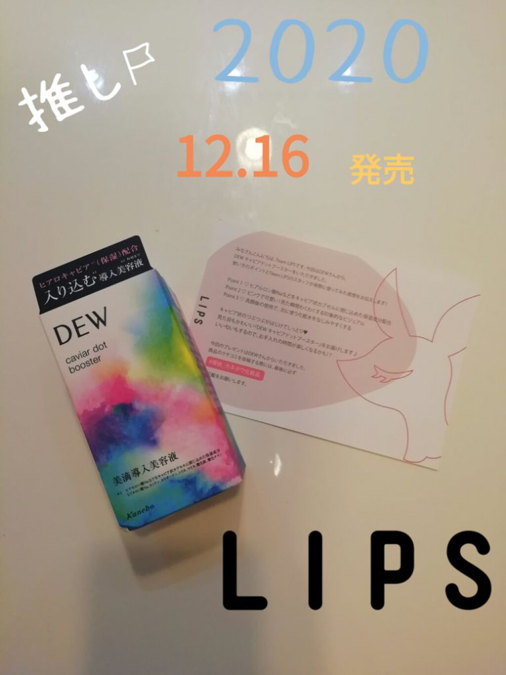 キャビアドットブースター/DEW/ブースター・導入液を使ったクチコミ(1枚目)