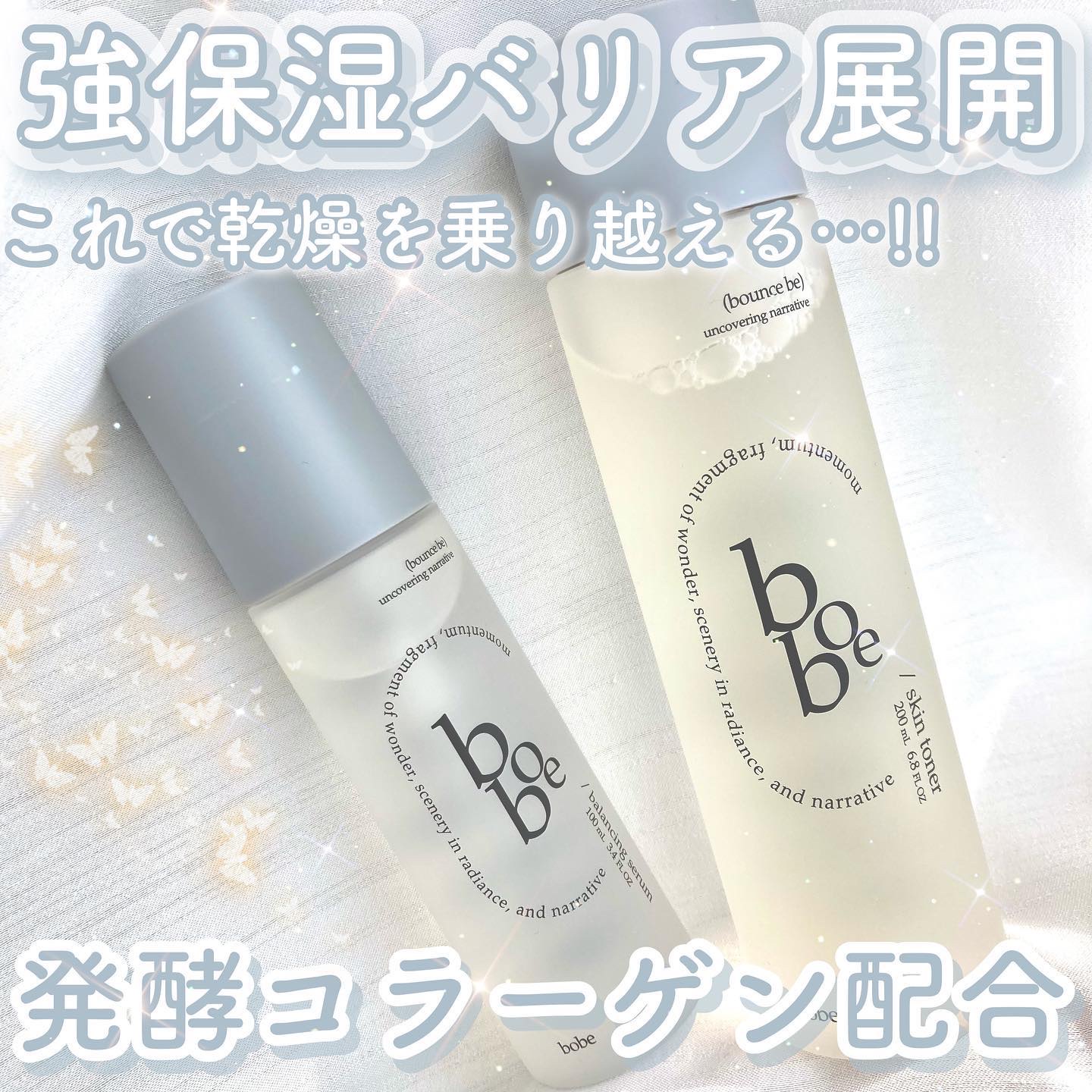 スキントナー/bobe/化粧水を使ったクチコミ（1枚目）