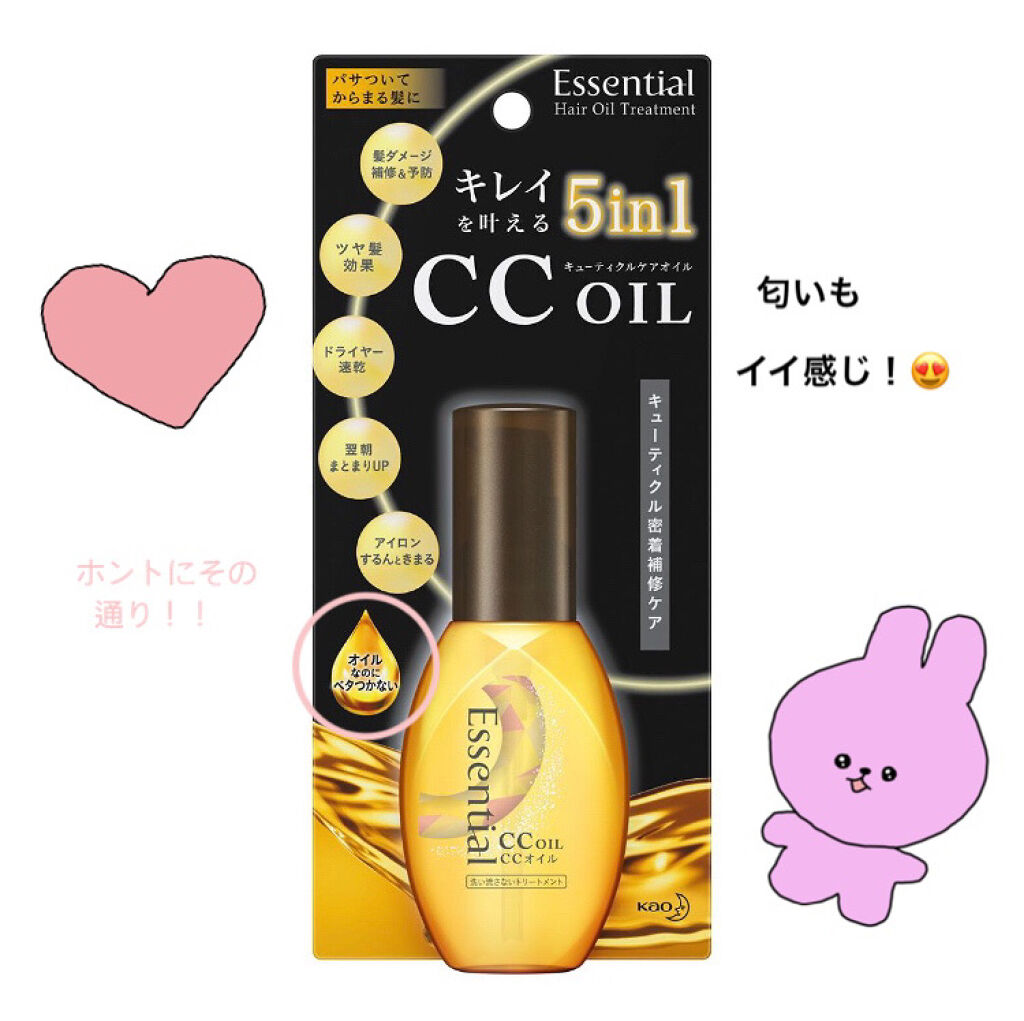 CCオイル/エッセンシャル/ヘアオイルを使ったクチコミ（3枚目）