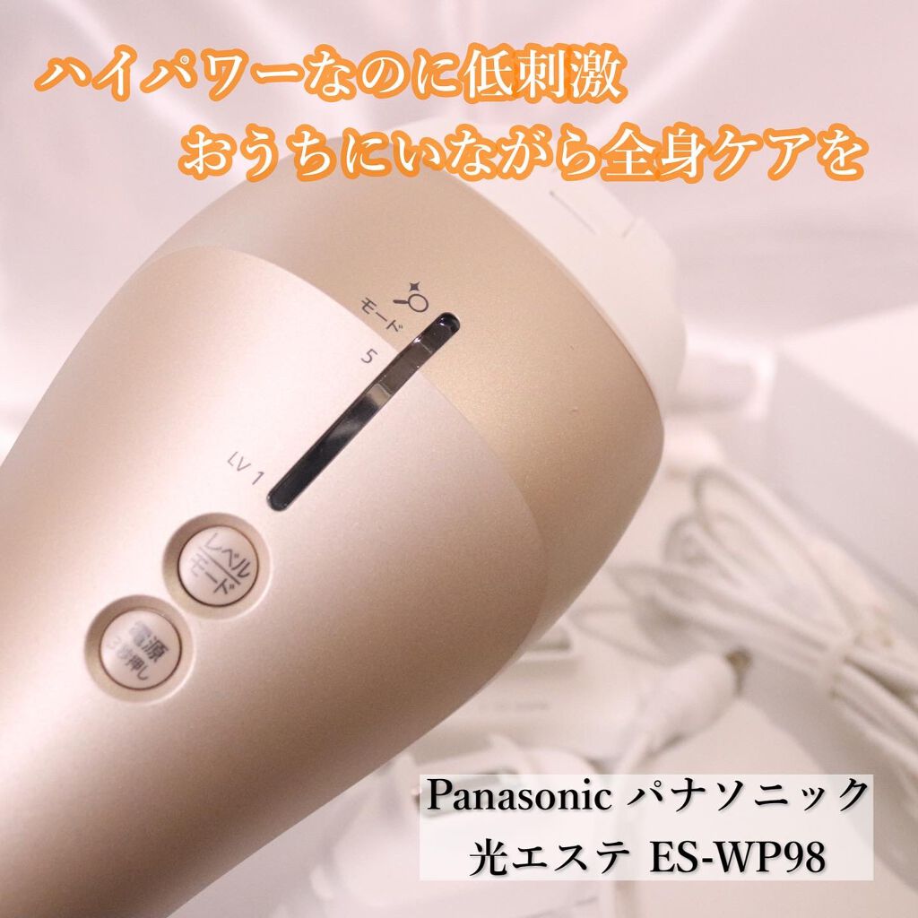 《ほぼ未使用》 Panasonic 光エステ ES-WP97 CWP97