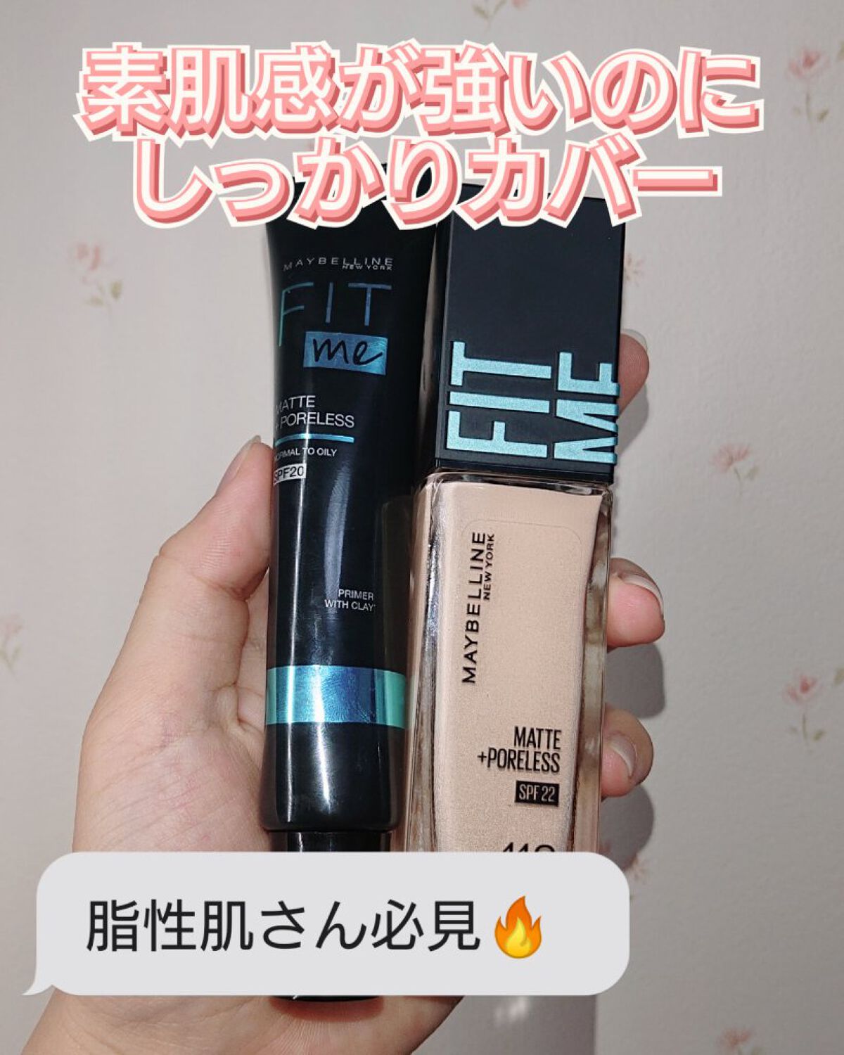 フィットミー リキッドファンデーション R/MAYBELLINE NEW YORK/リキッドファンデーションを使ったクチコミ（1枚目）