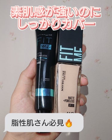 フィットミー リキッドファンデーション R/MAYBELLINE NEW YORK/リキッドファンデーションを使ったクチコミ（1枚目）