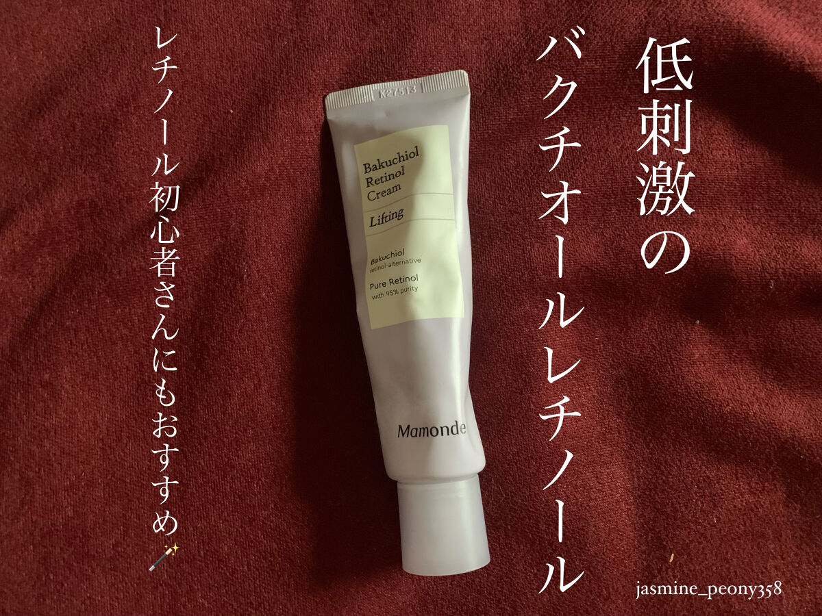 バクチオールレチノールクリーム/Mamonde/フェイスクリームを使ったクチコミ（1枚目）