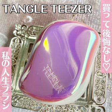 TANGLE TEEZER コンパクトスタイラーのクチコミ「.
▶︎TANGLE TEEZER
ヘアブラシ

私の娘は髪質が細いカーリーヘアなのですが
赤.....」（1枚目）