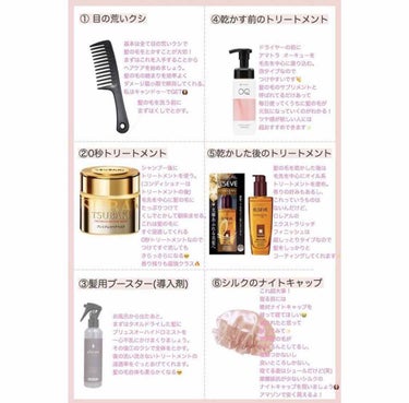 れなちこさん。【毎日更新】 on LIPS 「私の中の最強のヘアケア☺️﻿何年もかけてようやく完成させました..」（2枚目）