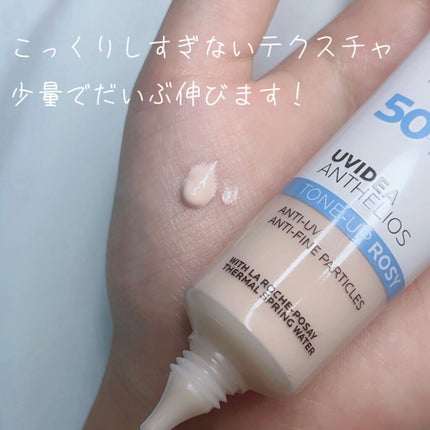 UVイデア XL プロテクショントーンアップ ローズ/ラ ロッシュ ポゼ/日焼け止めクリームを使ったクチコミ(3枚目)