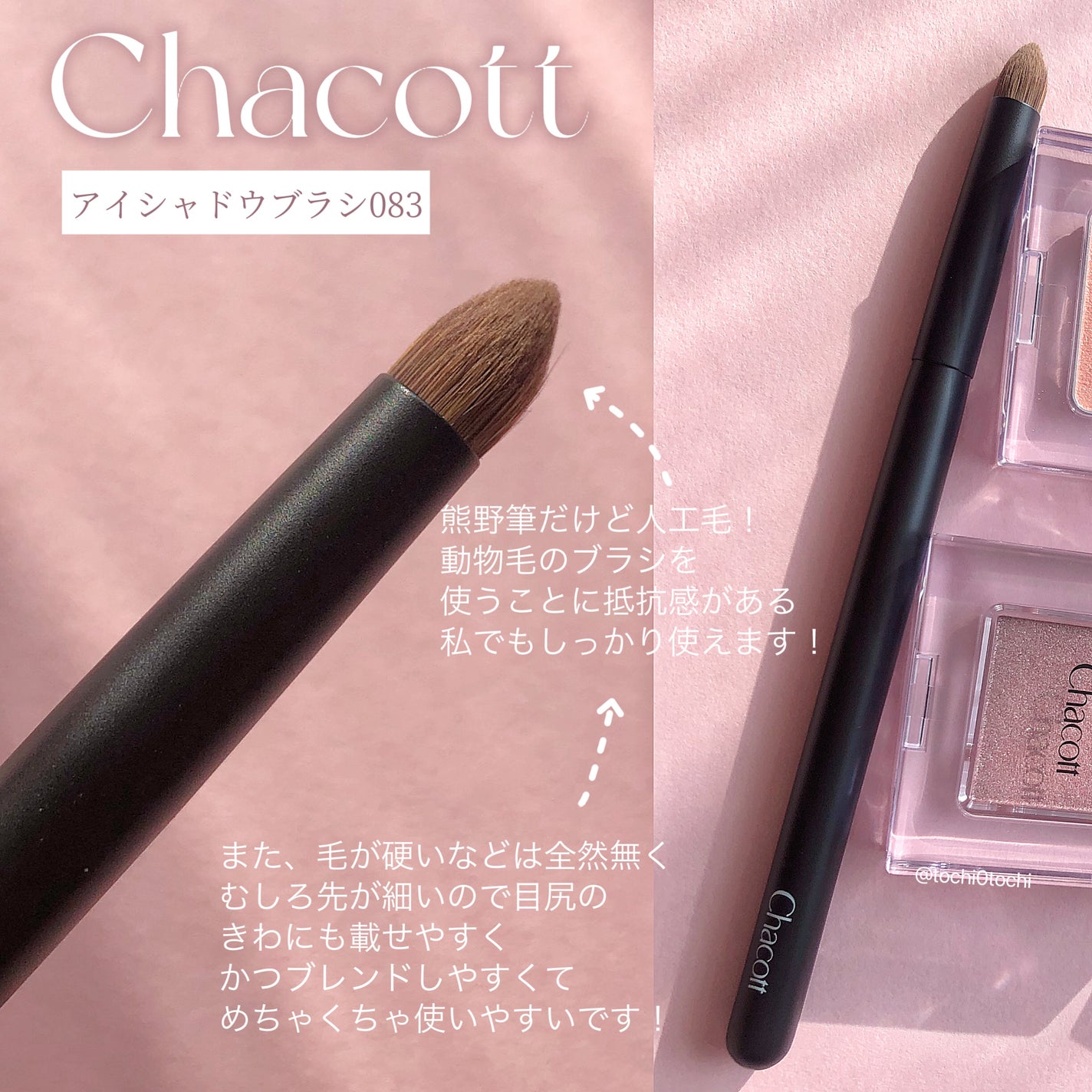 マルチカラーバリエーション トゥインクル/チャコット・コスメティクス/単色アイシャドウを使ったクチコミ(7枚目)