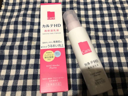 モイスチュア エマルジョン/カルテHD/乳液を使ったクチコミ(1枚目)