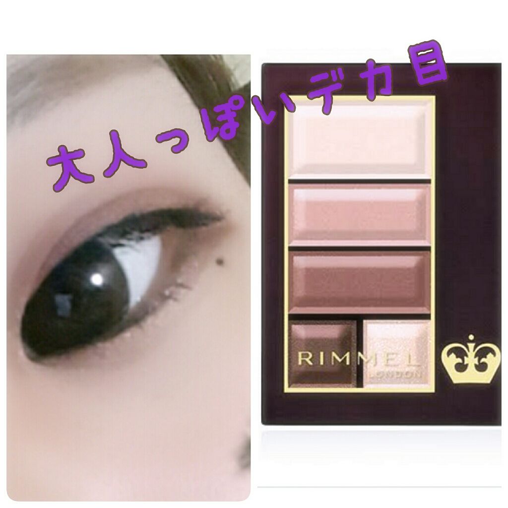 ショコラスウィート アイズ ソフトマット/リンメル ロンドン/アイシャドウパレットを使ったクチコミ（1枚目）