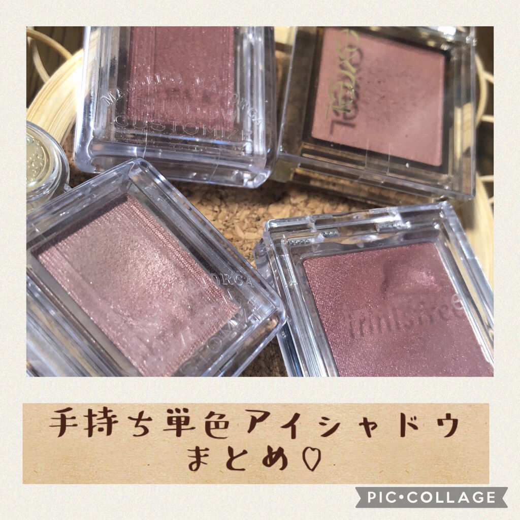 マイアイシャドウ シマー　N/innisfree/単色アイシャドウを使ったクチコミ（1枚目）
