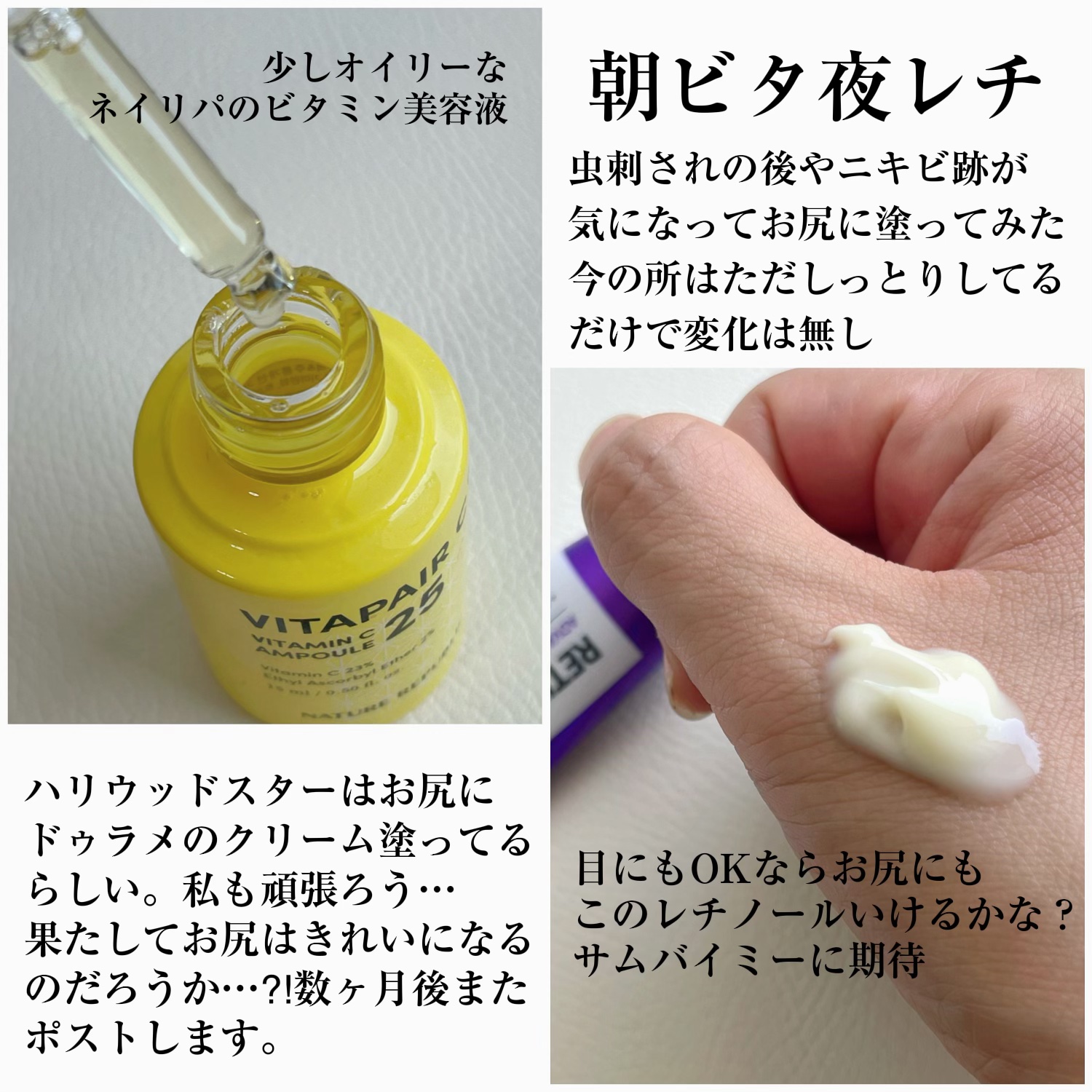 レチノールインテンシブ アドバンスドトリプルアクションアイクリーム/SOME BY MI/アイケア・アイクリームを使ったクチコミ（2枚目）