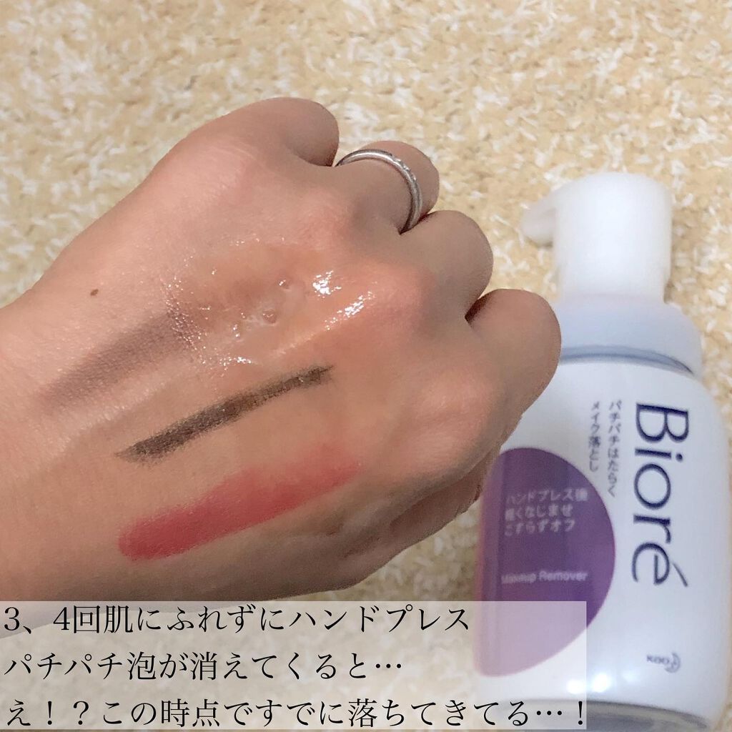 パチパチはたらくメイク落とし/ビオレ/クレンジングウォーターを使ったクチコミ(3枚目)