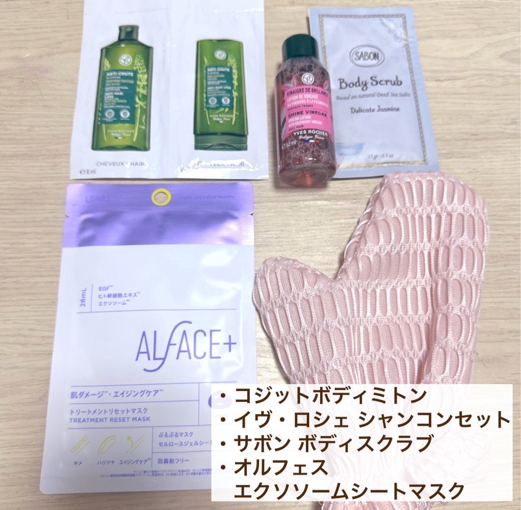 を使ったクチコミ（3枚目）