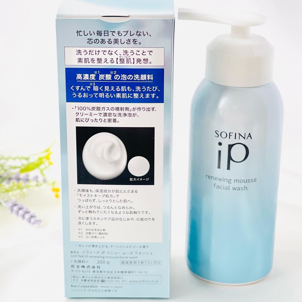 ソフィーナ iP リニュー ムース ウォッシュ/SOFINA iP/泡洗顔を使ったクチコミ（3枚目）