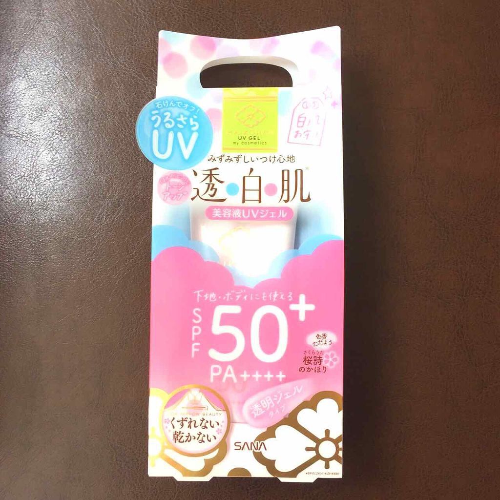 舞妓はん 美容液UV下地