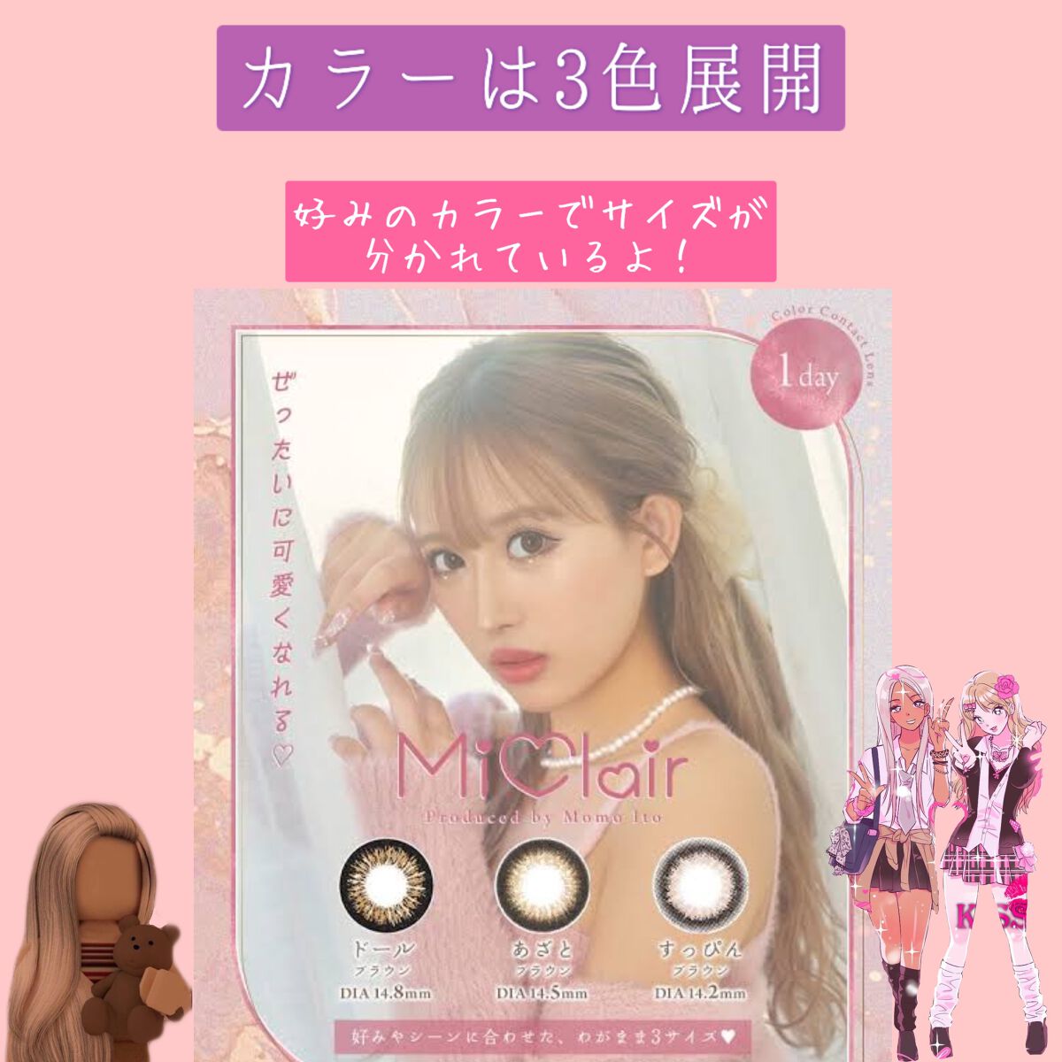 MiClair/MiClair/ワンデー（１DAY）カラコンを使ったクチコミ（3枚目）