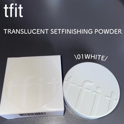 トランスルーセントセットフィニッシングパウダー/TFIT/ルースパウダーを使ったクチコミ(1枚目)