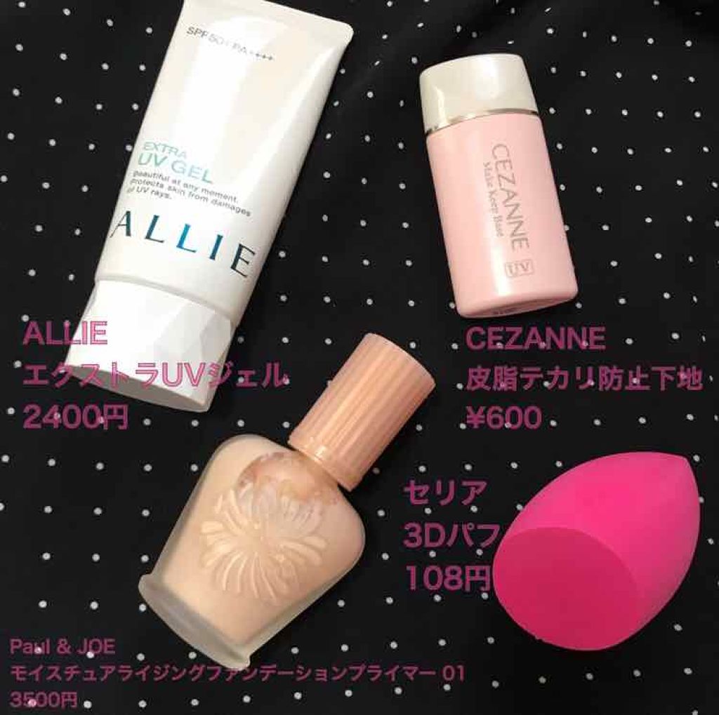 皮脂テカリ防止下地/CEZANNE/化粧下地を使ったクチコミ(2枚目)