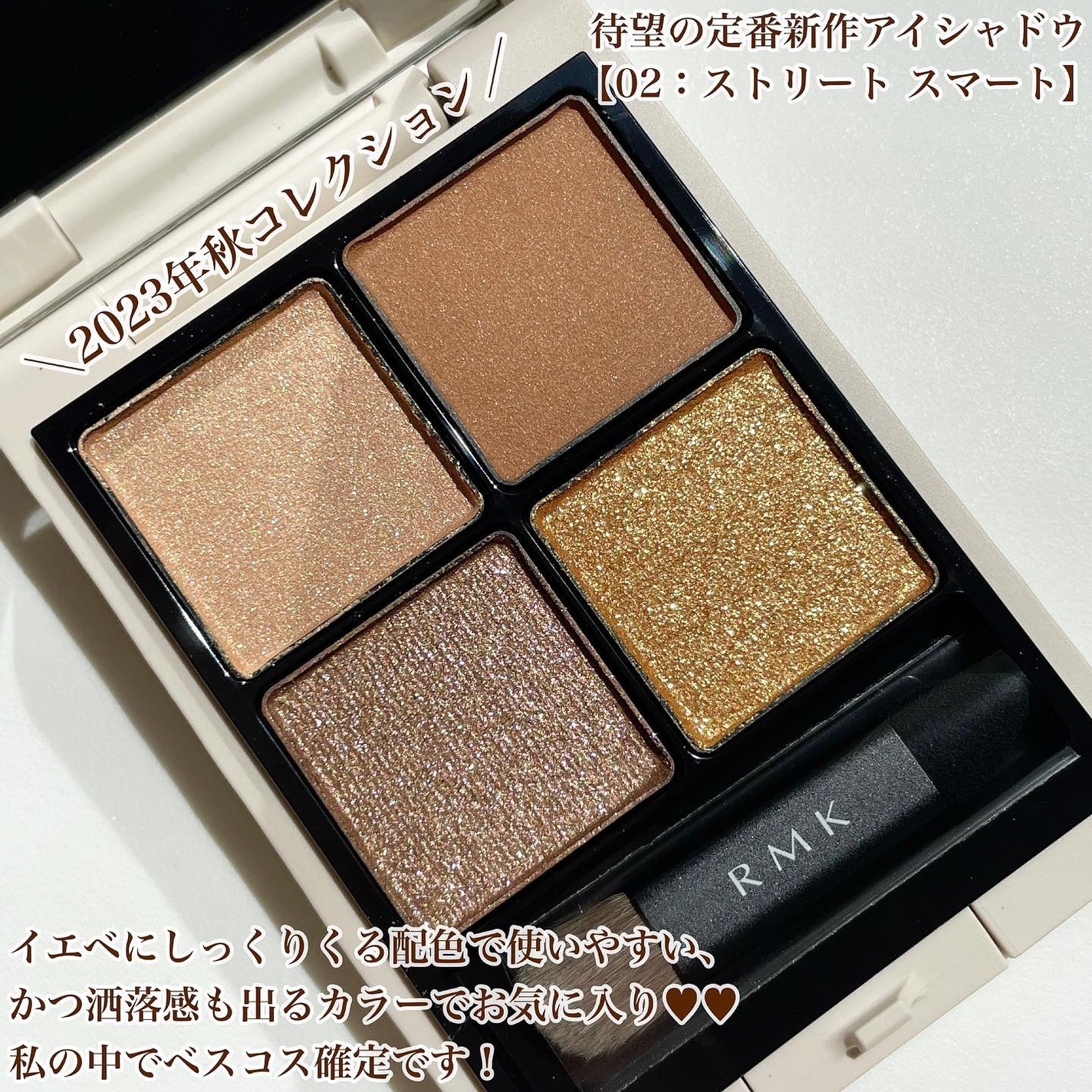 RMK シンクロマティック アイシャドウパレット/RMK/アイシャドウパレットを使ったクチコミ(2枚目)