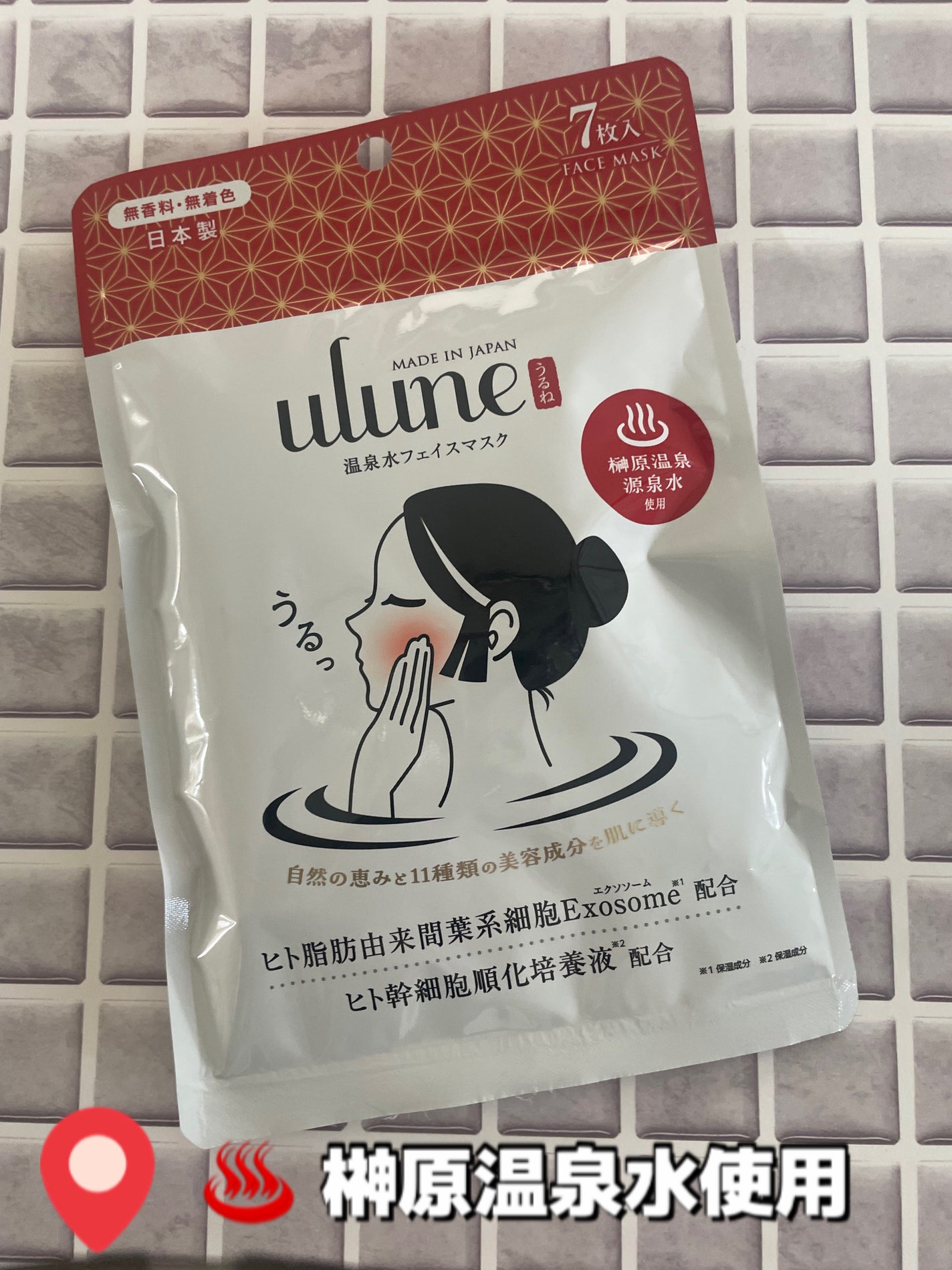 うるね温泉水フェイスマスク/Ulune/シートマスク・パックを使ったクチコミ(1枚目)